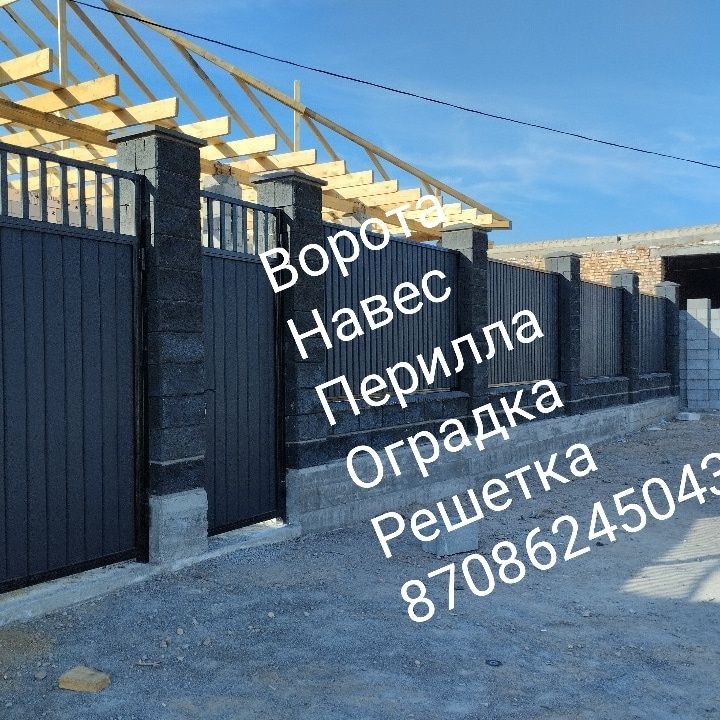 Сварочный Работа