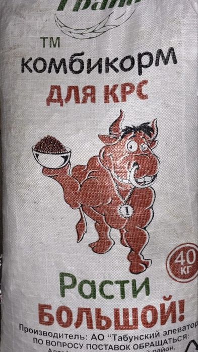 Гранулы для КРС и лошадей