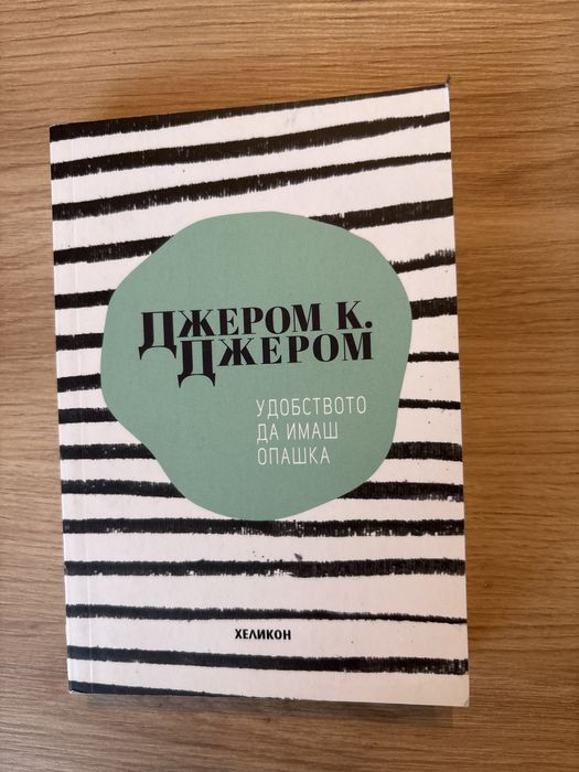 Книги втора употреба
