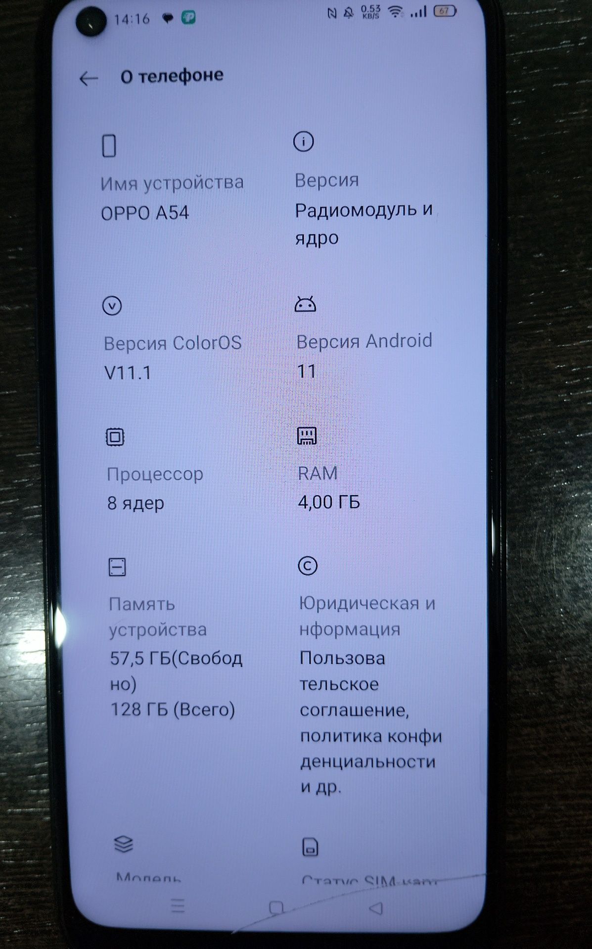 Продам смартфон Oppo A54 128 Гб в идеальном состоянии