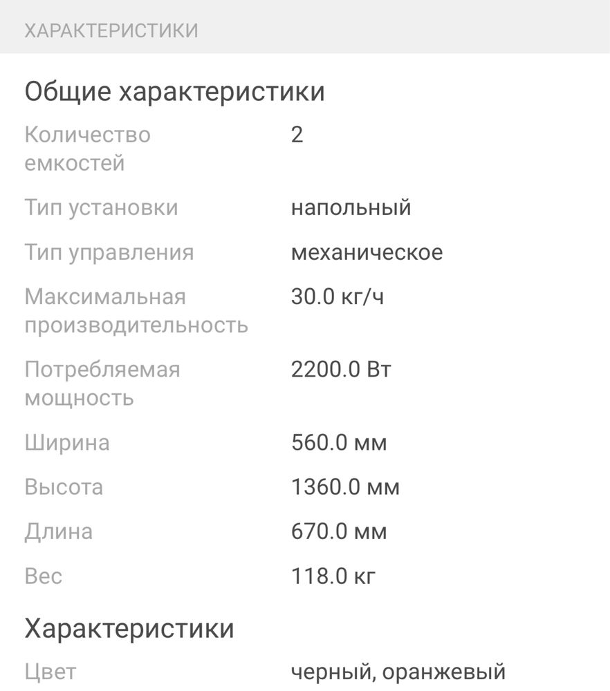 Фризер, аппарат мороженого Jambo рассрочка имеется через каспий