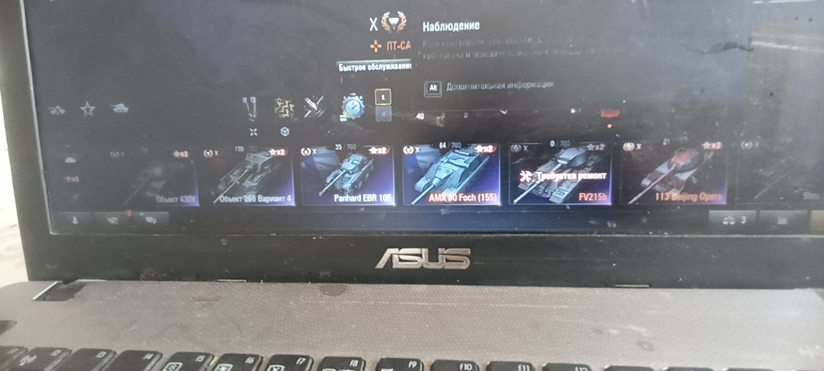 Продам акаун на WOT