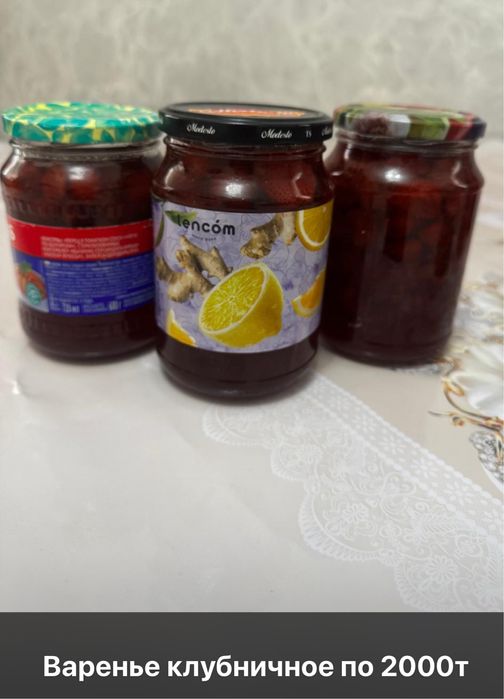 Продам домашнее варенье!
