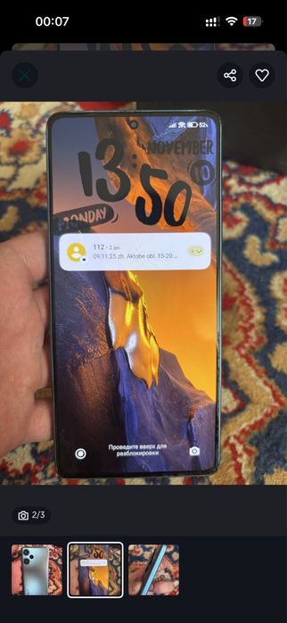 Обменяю поко ф5 poco f5