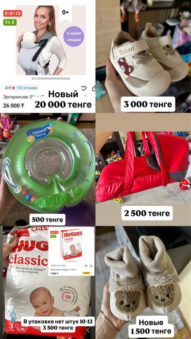 Продам новый эргорюкзак, переноску, детские вещи/обувь