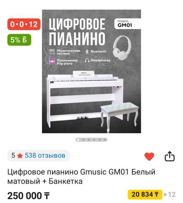 Цифровое пианино