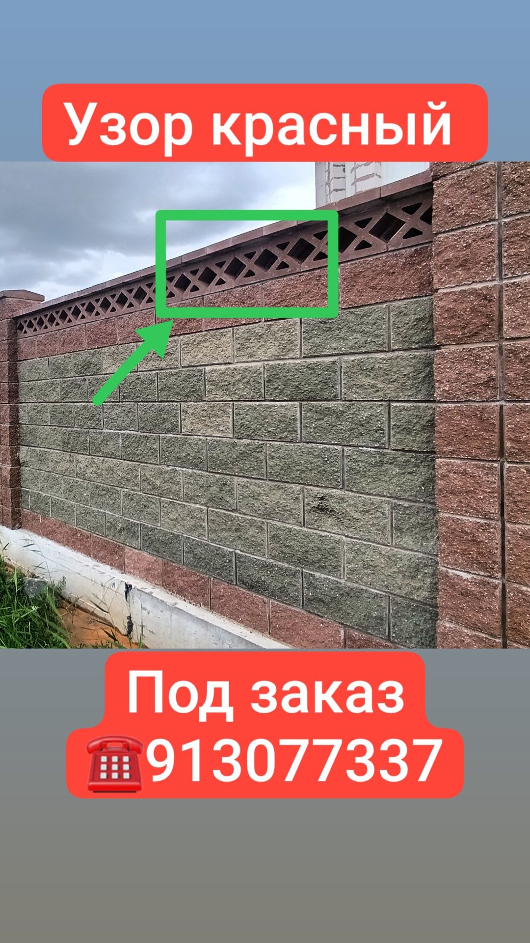 Шлакаблок Тумба Шапкалар бар доставка бесплатно
