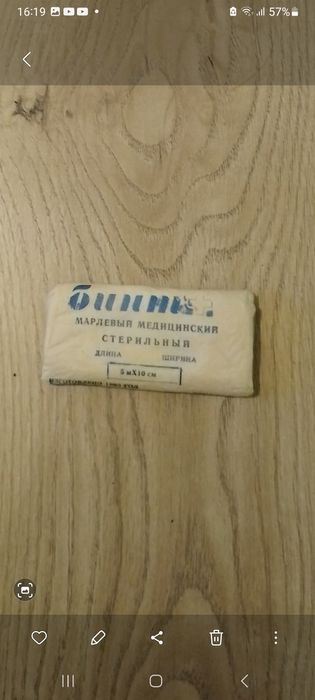 Бинт медицинский