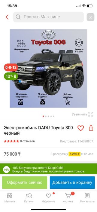 Электромашина тойота