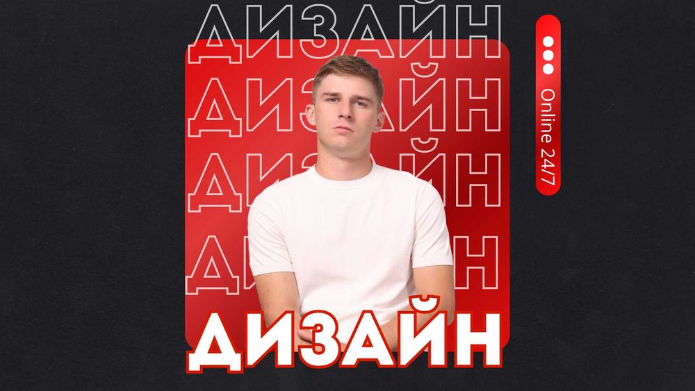 Графический дизайнер. Дизайн, логотип, упаковка, презентации.