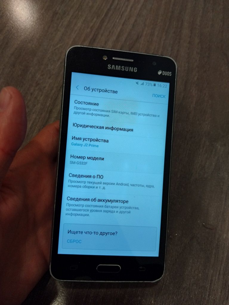 Samsung Galaxy J2 Prime