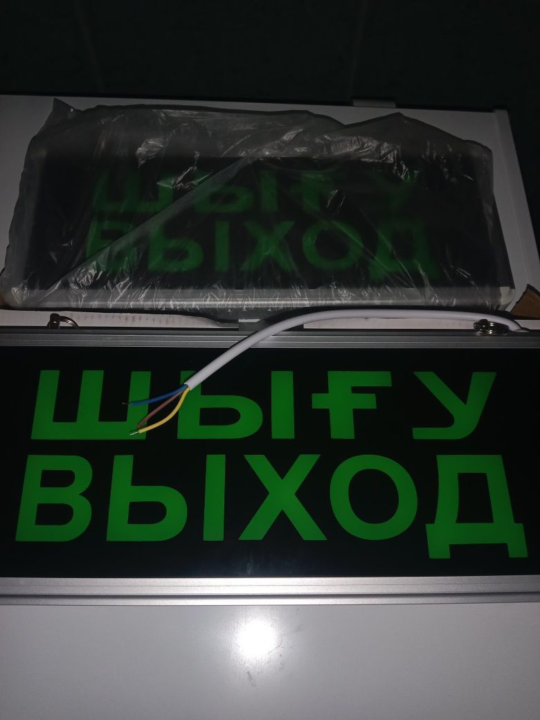 Продам электронные табло входа и выхода