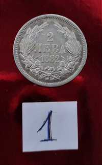Сребърни Монети от Княжество и Царство България с номинал 2 лв