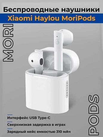 Беспроводные наушники Xiaomi Haylou MoriPods | DropShop.kz