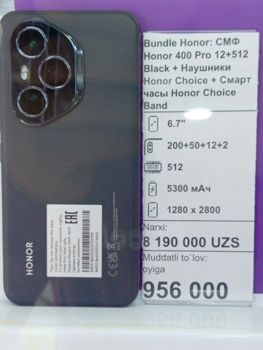 Honor 400Pro 12+512
