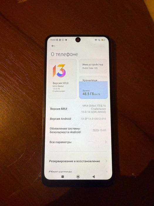 Redmi Note 10S 0