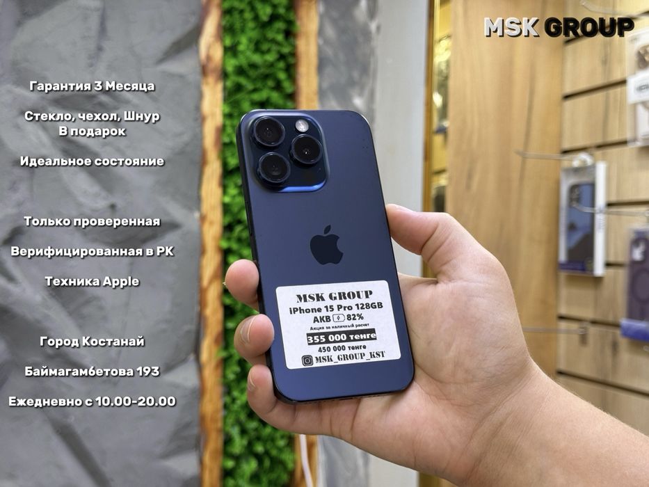 iPhone 15 Pro Айфон 15 Про I Гарантия 3 Месяца