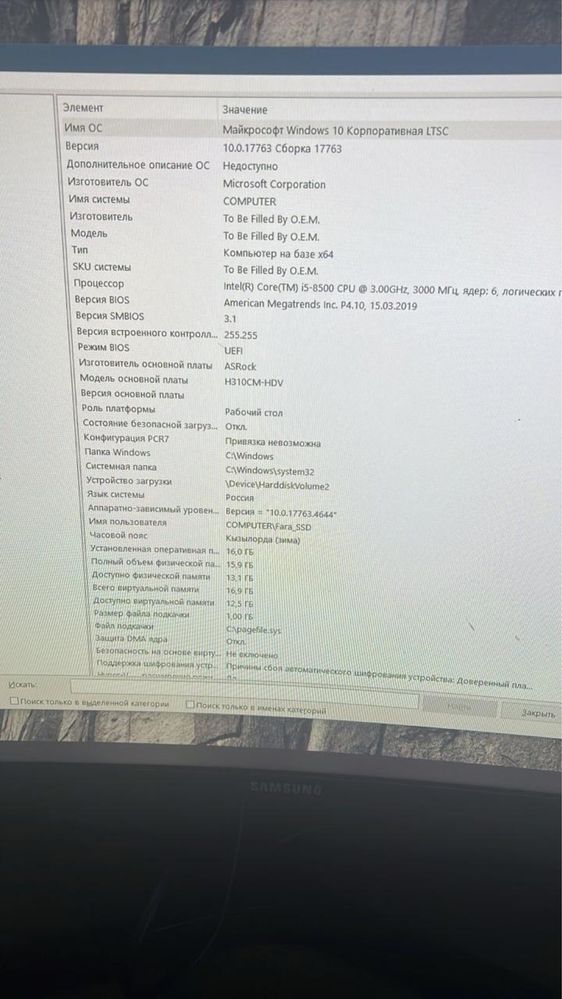 Игровой компьютер