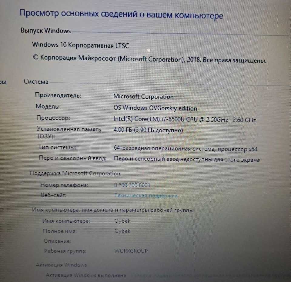 Ноутбук сотилади. Dell Сore i7 (6500U)