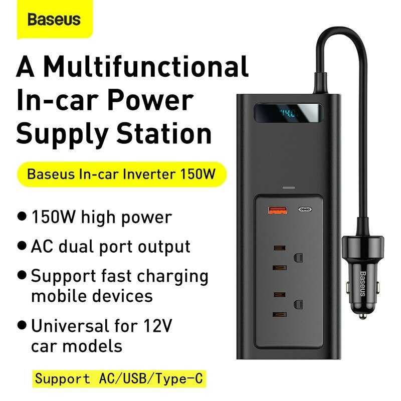 Автомобильный Инвертор Baseus 150W Car Inverter DC 12V to AC 110V