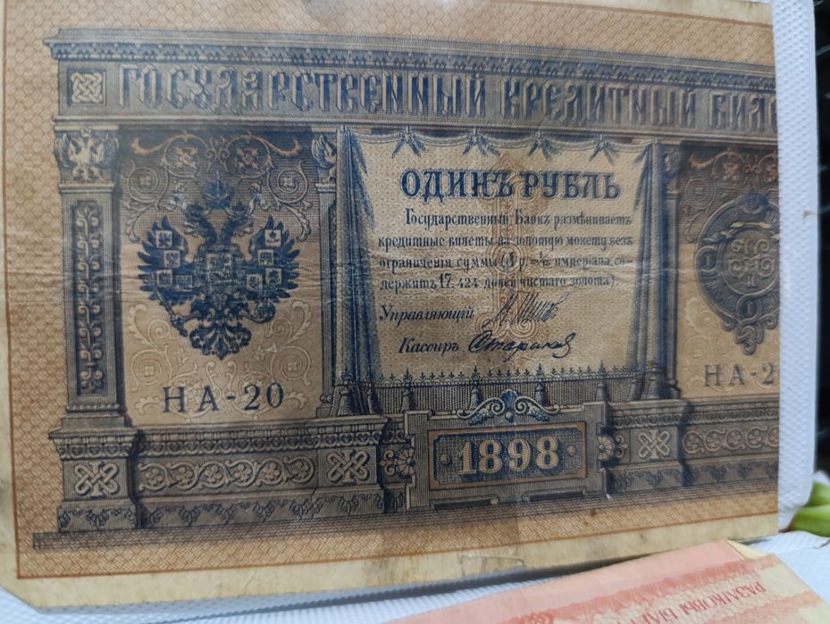 Старые банкноты разные