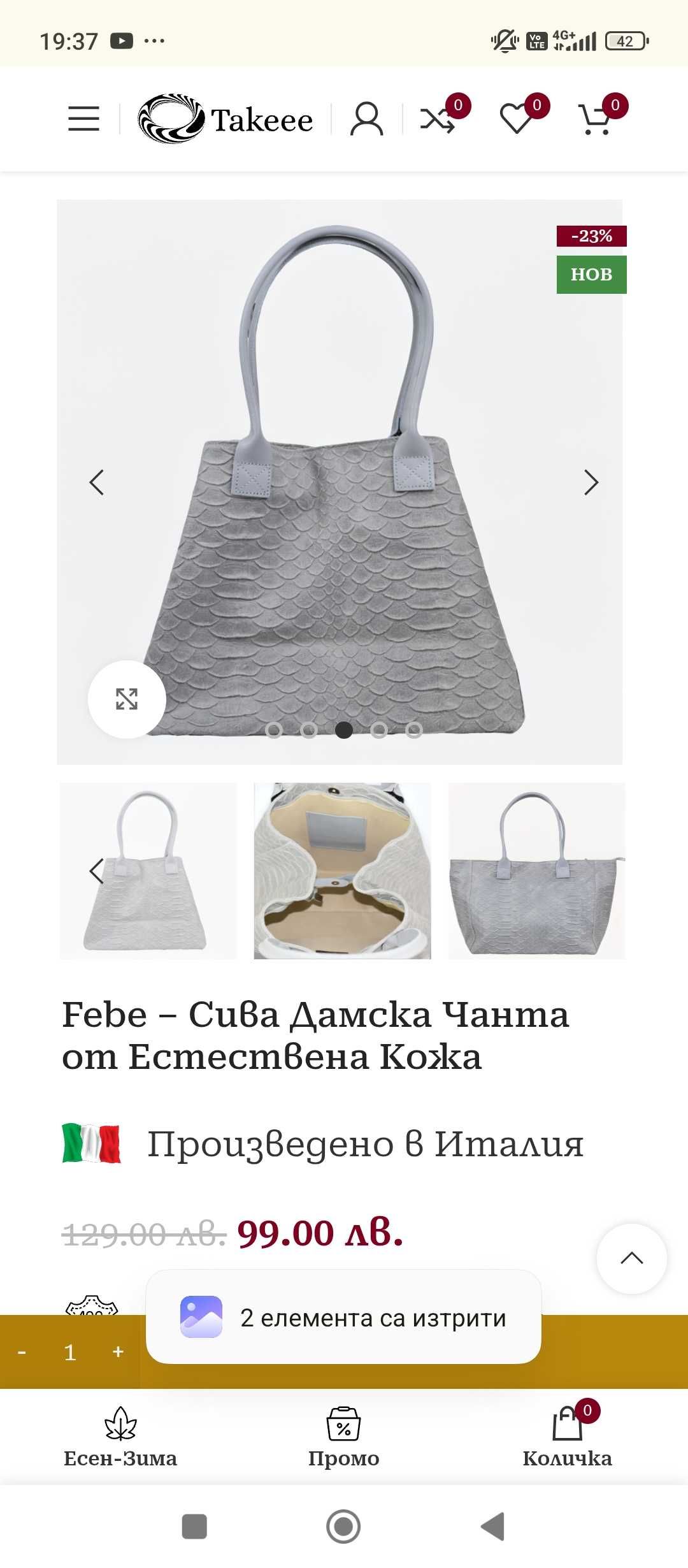 Дамски кожени чанти