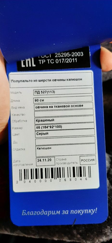 продаётся полупальто из шерсти овчины капюшон