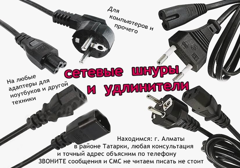 для ноутбука -зарядка блок питания на macbook