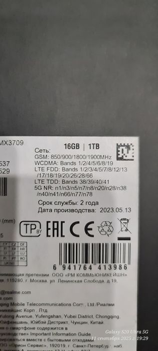 .Realmi gt3 240w 1t