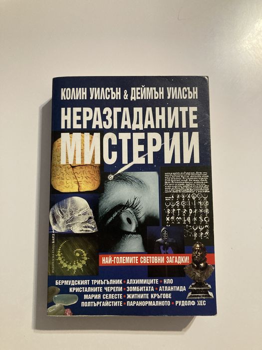 Книги различни заглавия