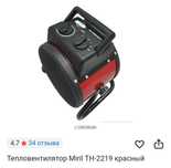 Продам Тепло вентелятор