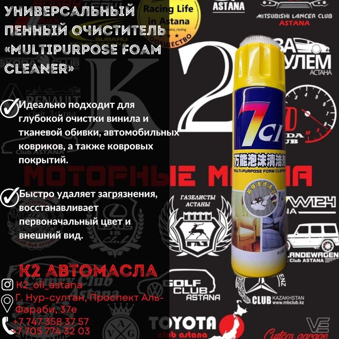 Жёлтая химчистка салона