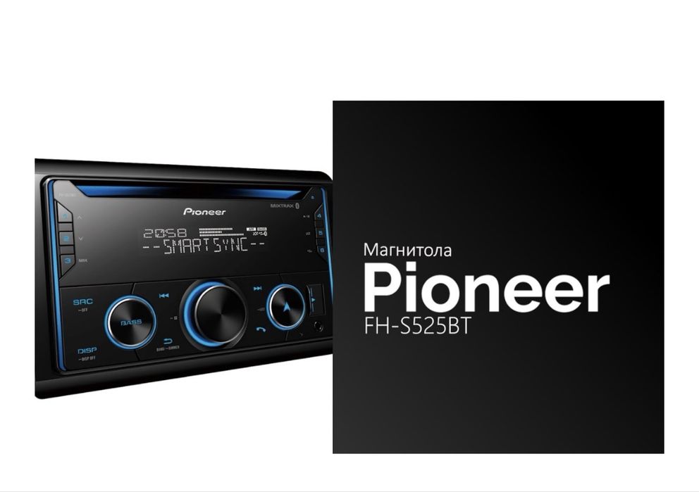 Pioneer 525 sotiladi