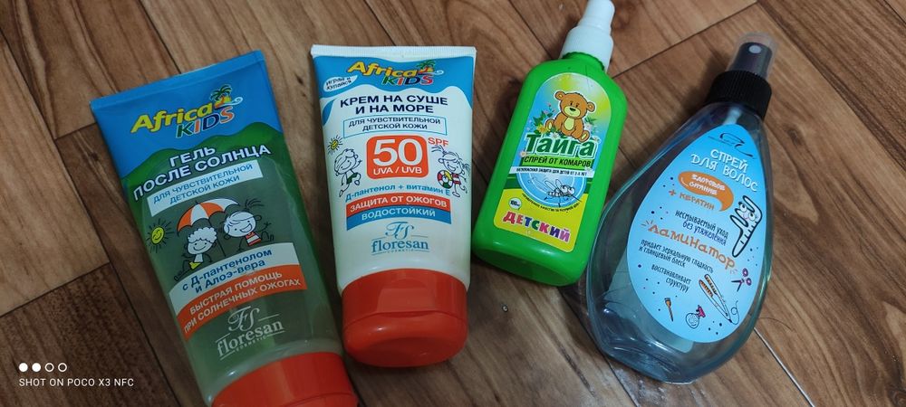 Детские крема для отдыха