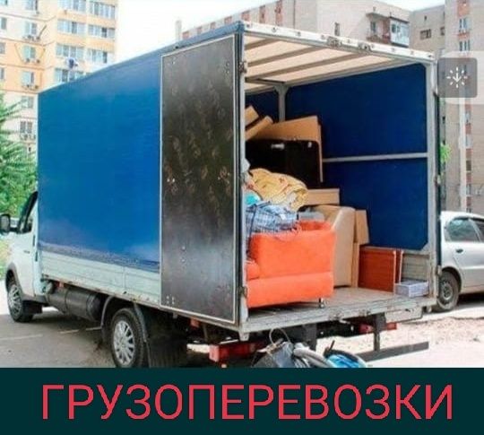 Недорогие 3500т ч Грузчики Переезд в Грузоперевозки Газель реальноо