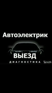 Автоэлектрик Оталмай қалған машинаны тұрған жеріне барып оталдырып бер