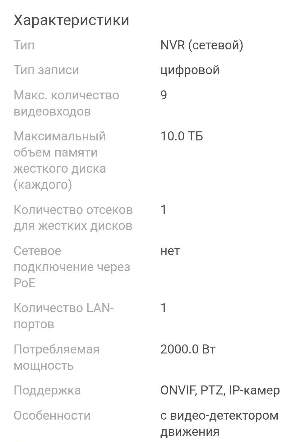Видеорегистратор