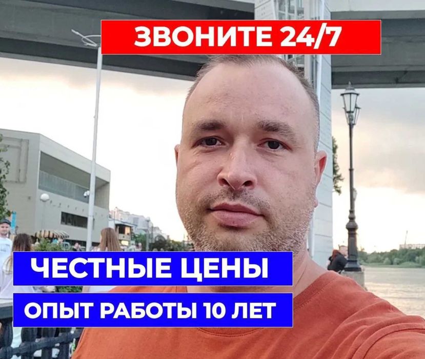 Сантехник ремонт сантехники любой сложности