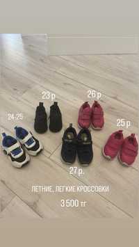 Детская обувь с 24-26 размер