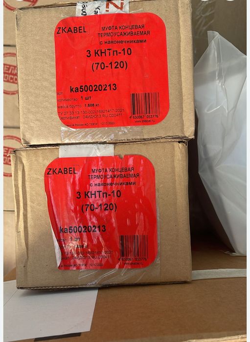 Муфта кабельная 3Кнтп 10 70/120