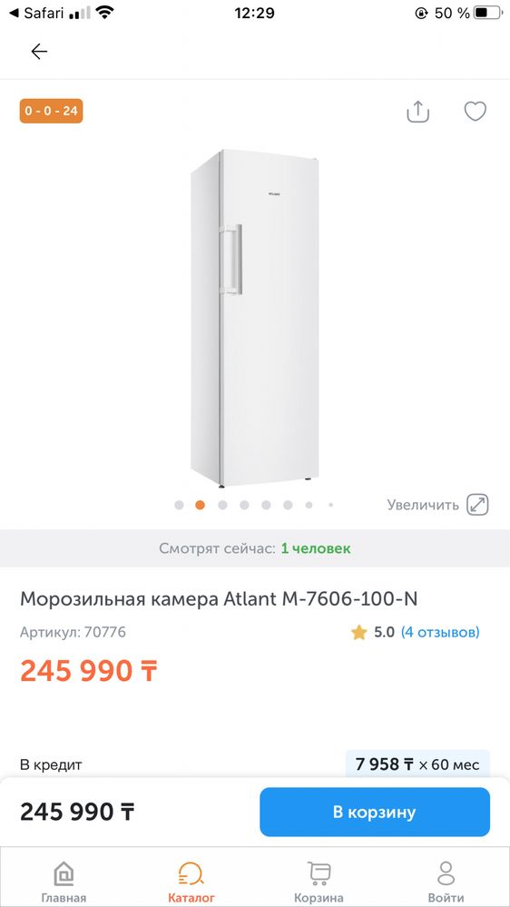 Продам срочно морозильную камеру