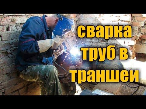 Сварщик на выезд не дорого.