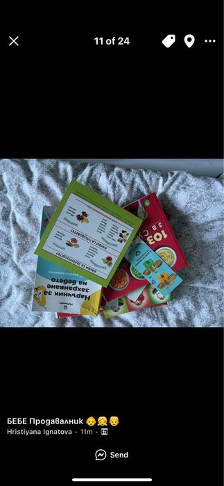 Басейн, постелка за игра и книга за захранването