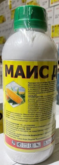 Маис дуо - гербецид