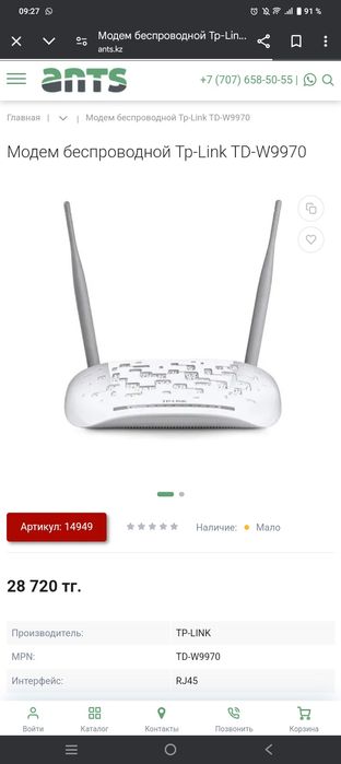 2 уайфай, роутер сатылады.
