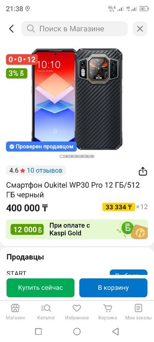 OQTEL PW 30 PRO продажа