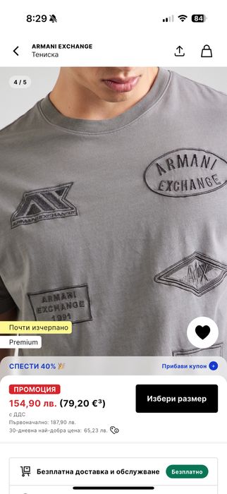 Тениска armani exchange