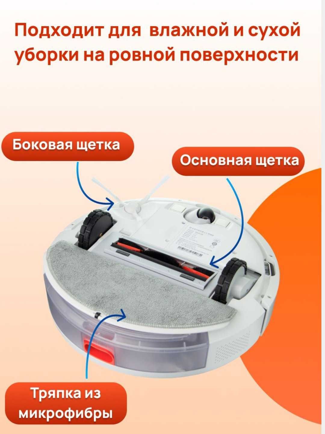 Умный робот пылесос Xiaomi Mijia Mop 3C Plus, сухая + влажная уборка