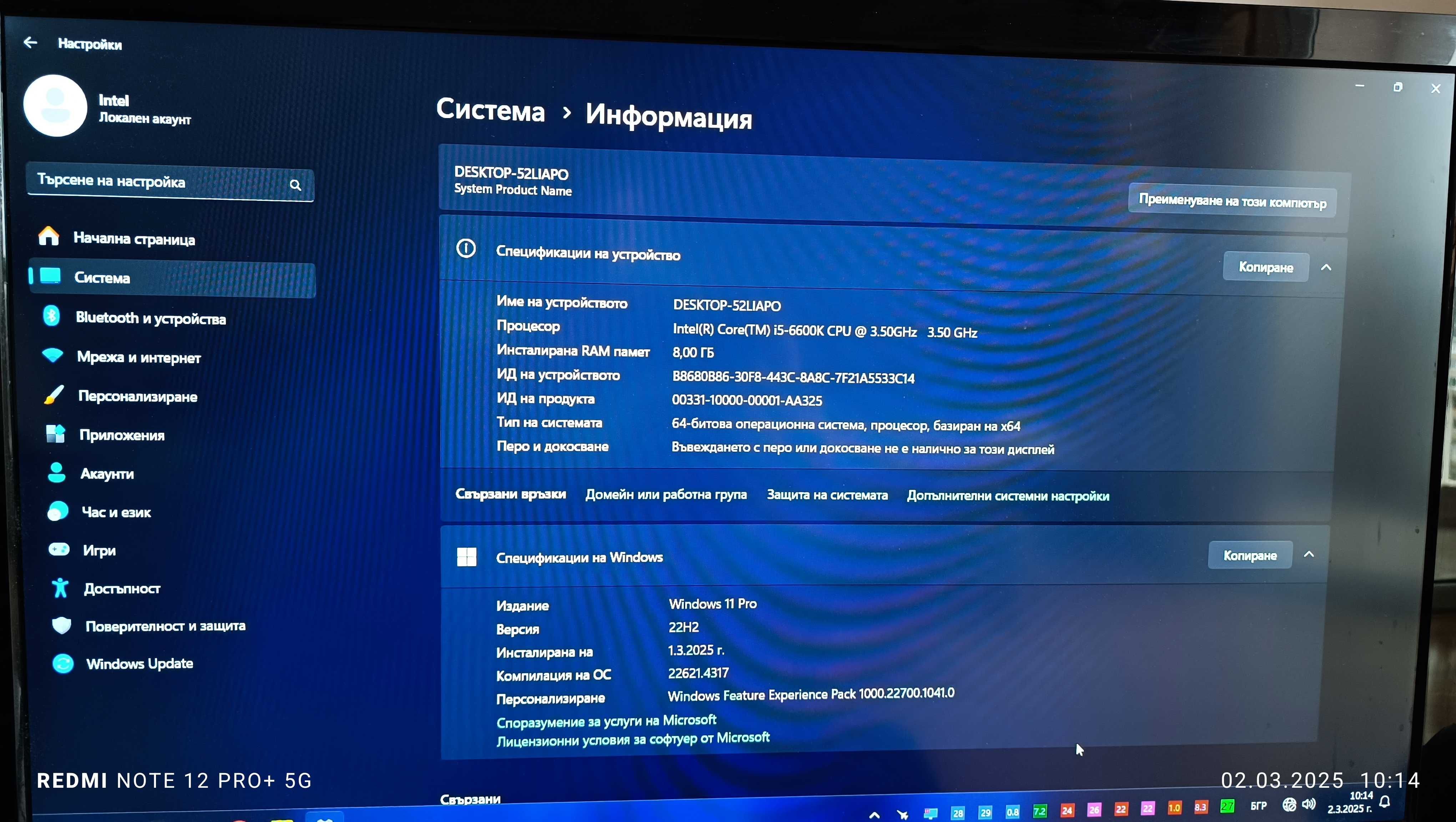 компютър - Core™ i5-6600K - GTX 1060 6GB - PRIME Z270-P - SSD