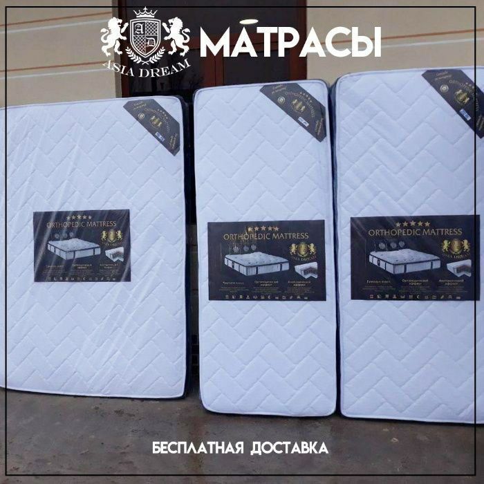 Ортопедические матрасы любых размеров цена от 345 тыс за один кв метр